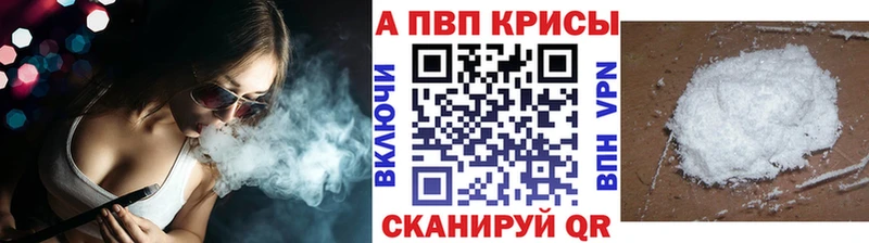 Alpha PVP СК КРИС  Дигора 