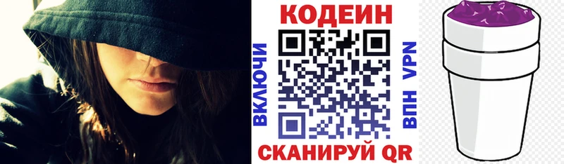хочу   Дигора  Codein напиток Lean (лин) 