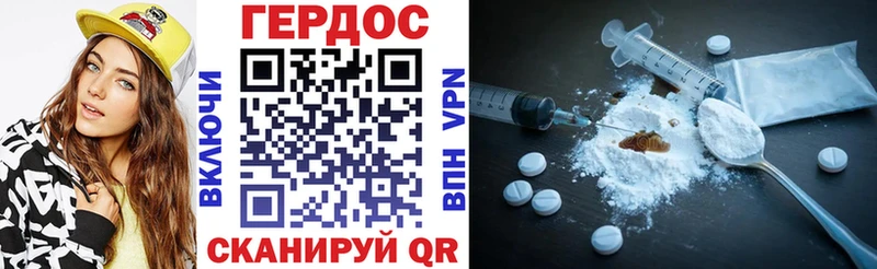 ГЕРОИН герыч где купить наркотик Дигора