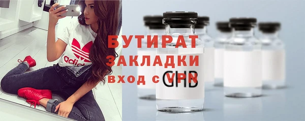 бутик Бородино