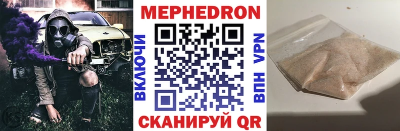 МЕФ mephedrone  blacksprut ССЫЛКА  Дигора 