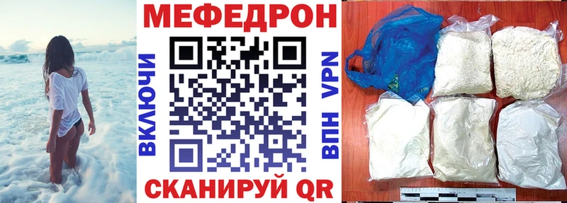 Мефедрон кристаллы Дигора