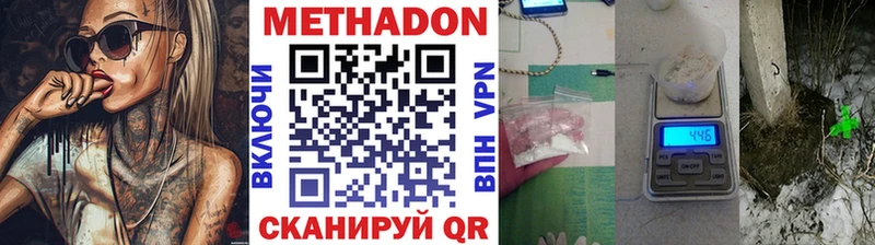 Метадон белоснежный  Дигора 